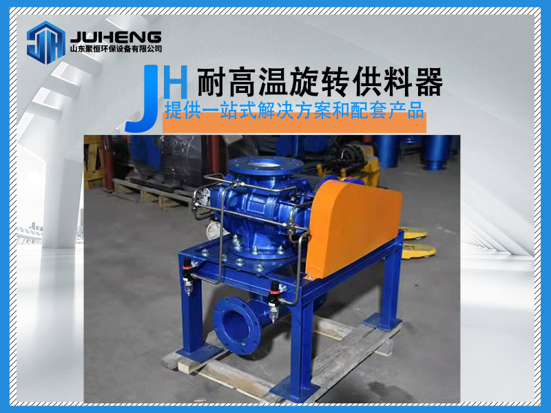 旋轉(zhuǎn)供料器